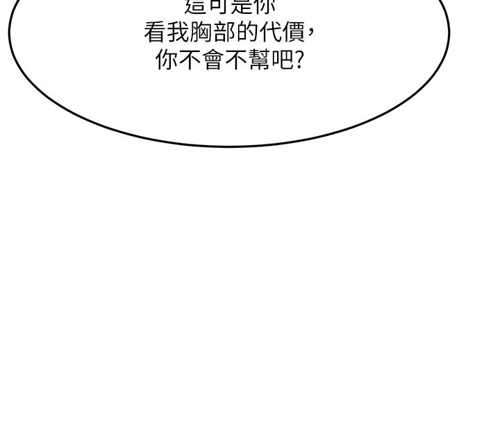 顶加套房的春天
