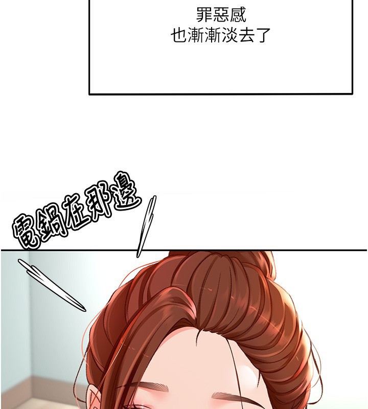 顶加套房的春天