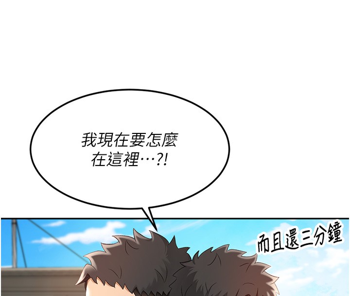 顶加套房的春天