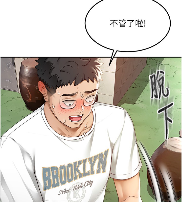 顶加套房的春天