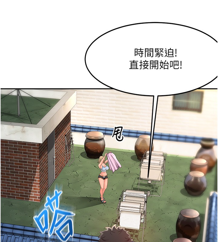 顶加套房的春天