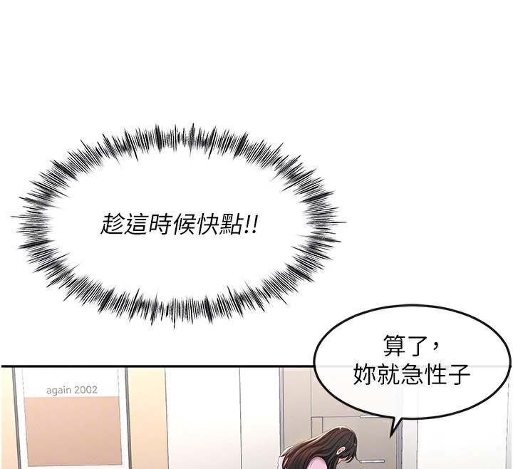 顶加套房的春天