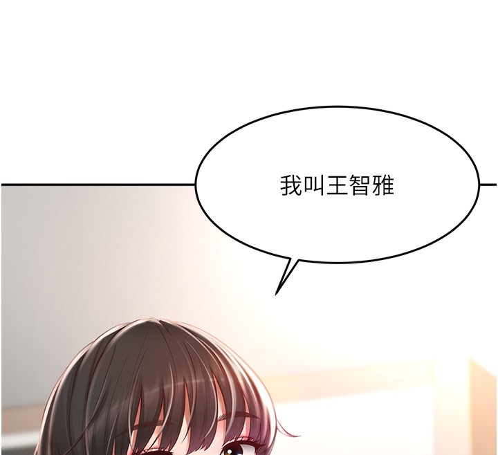 顶加套房的春天