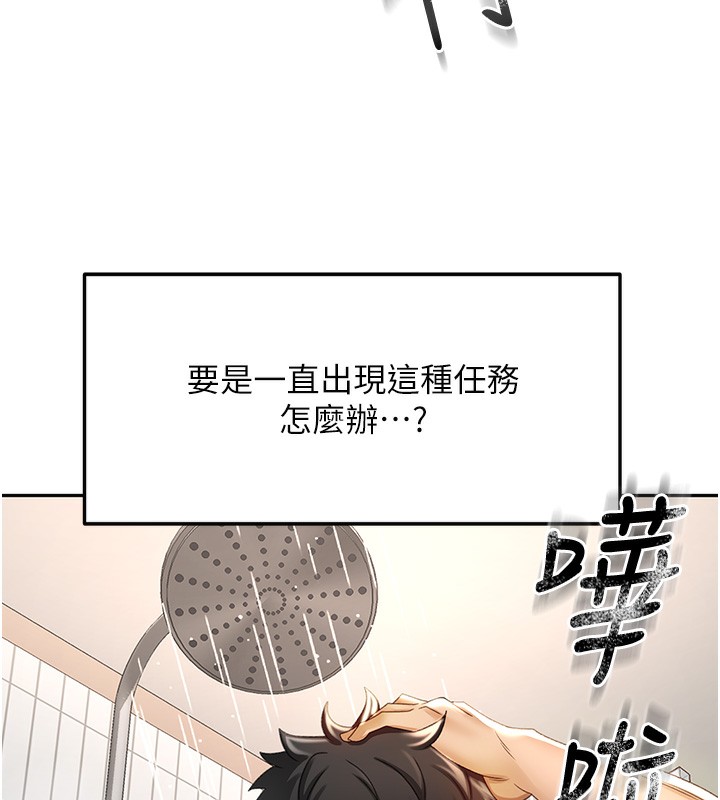 顶加套房的春天