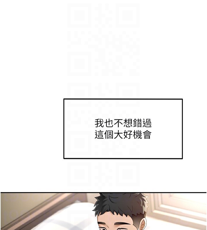 顶加套房的春天