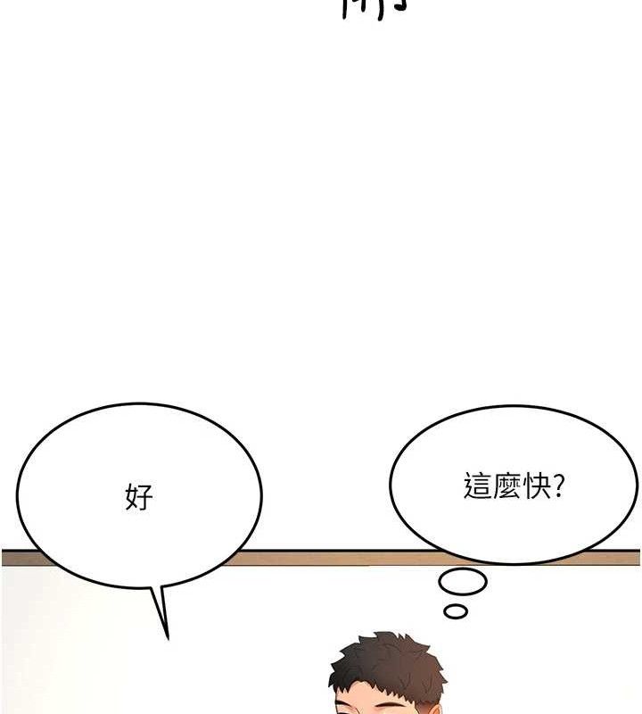 顶加套房的春天
