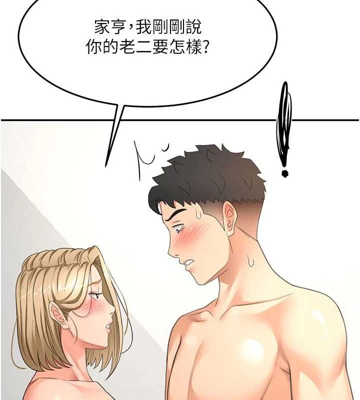 顶加套房的春天