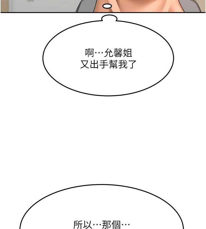 顶加套房的春天
