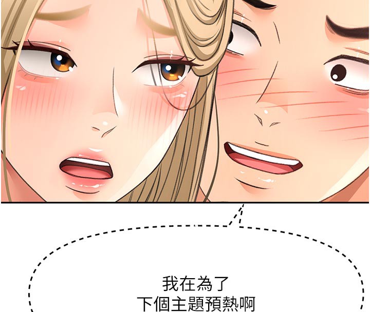 顶加套房的春天