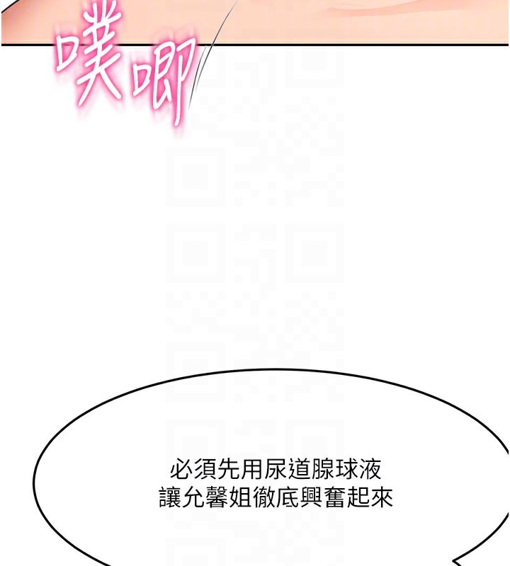 顶加套房的春天