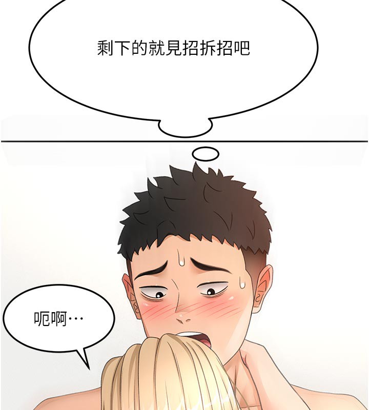 顶加套房的春天
