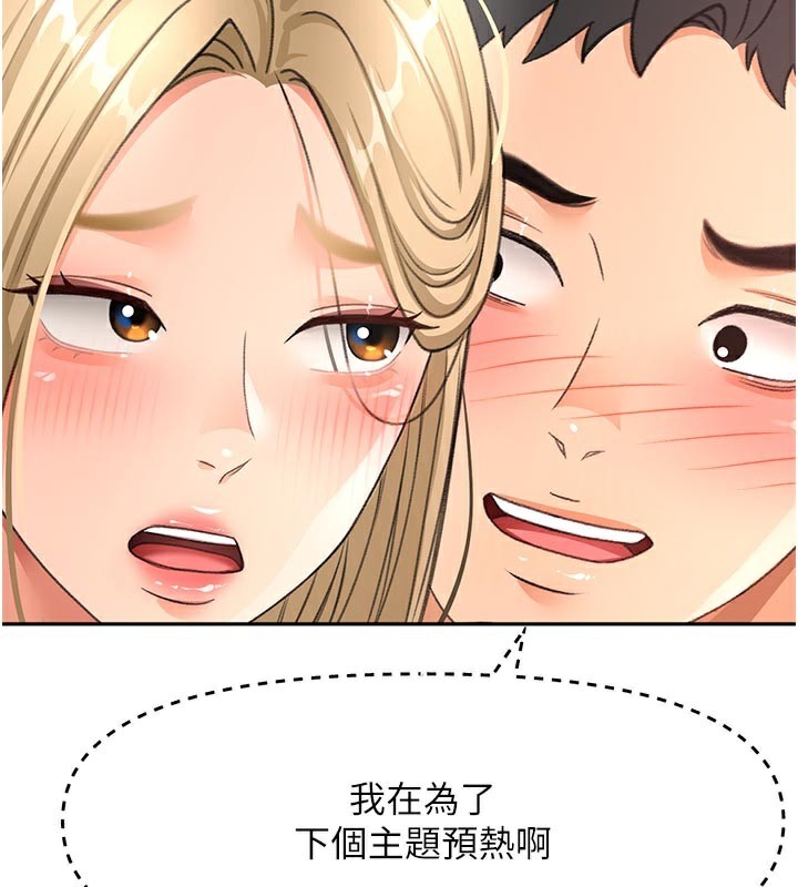 顶加套房的春天