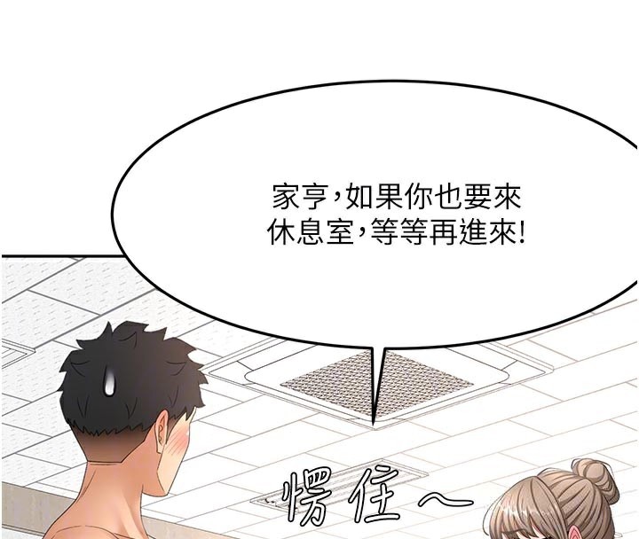 顶加套房的春天