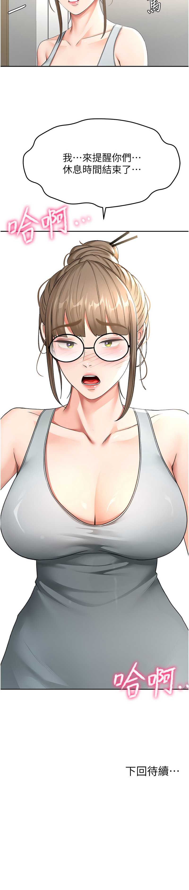 顶加套房的春天