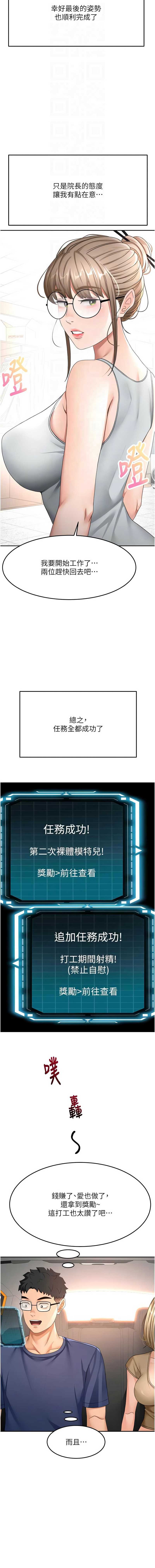 顶加套房的春天