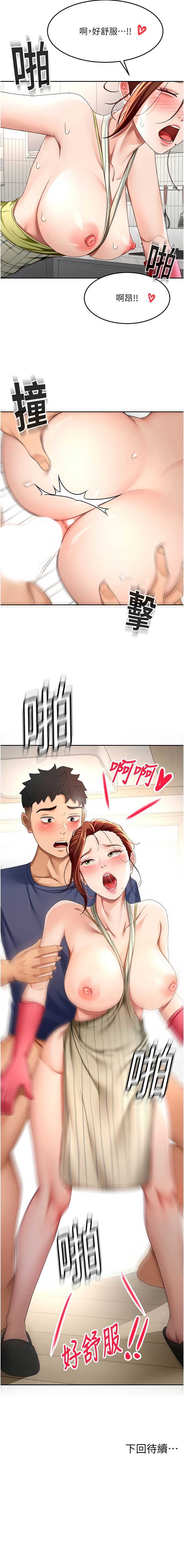顶加套房的春天