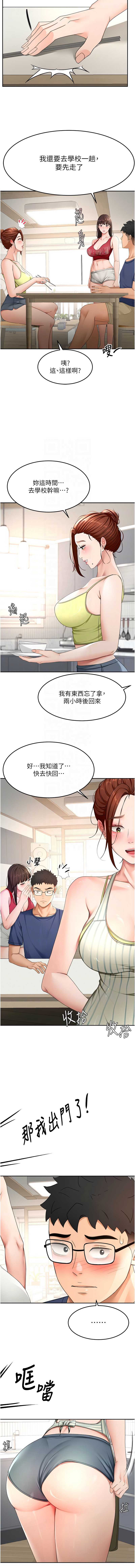 顶加套房的春天