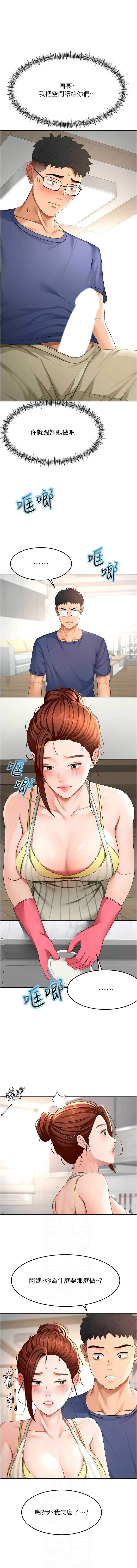 顶加套房的春天