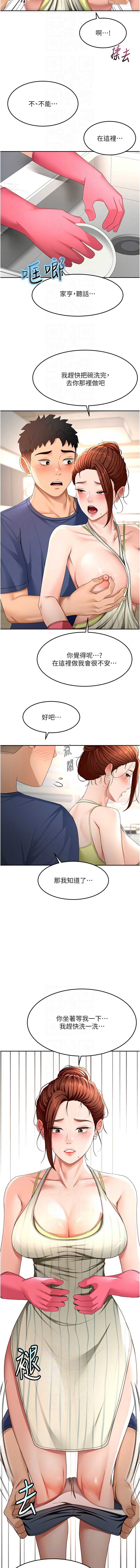 顶加套房的春天