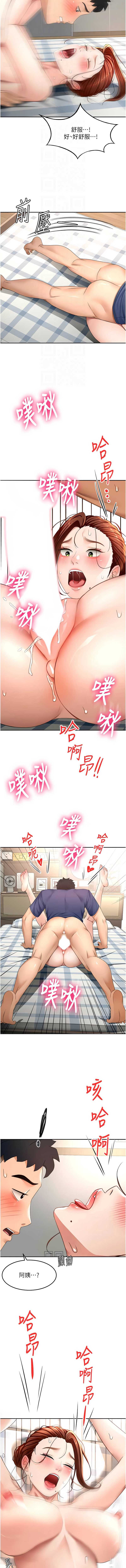 顶加套房的春天