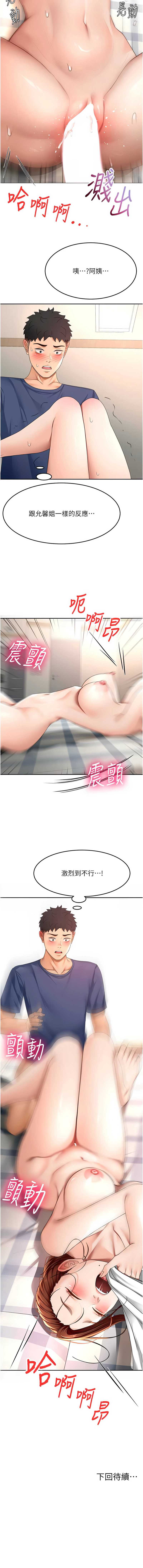 顶加套房的春天