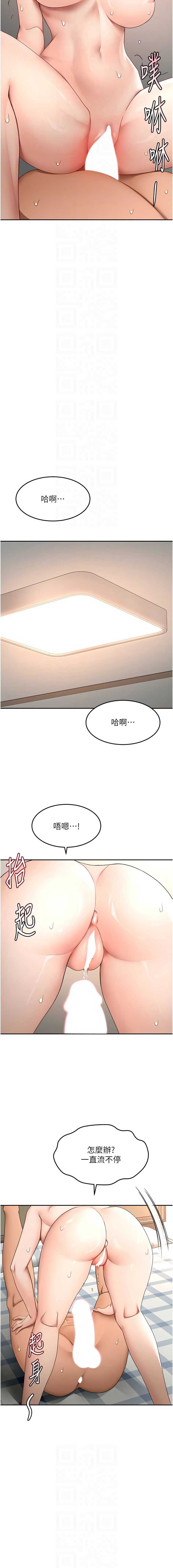 顶加套房的春天
