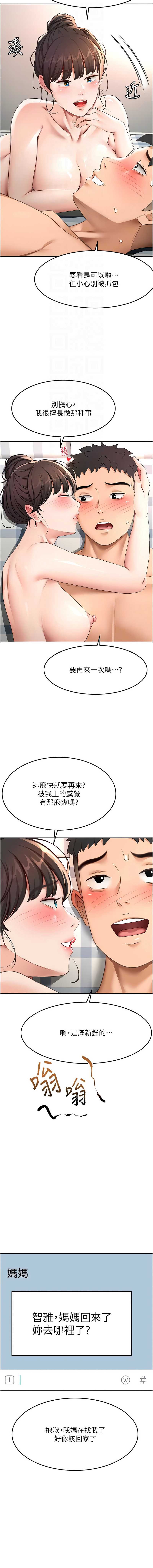 顶加套房的春天