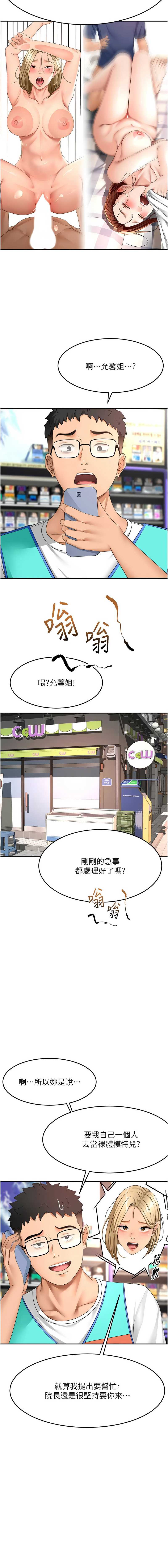 顶加套房的春天