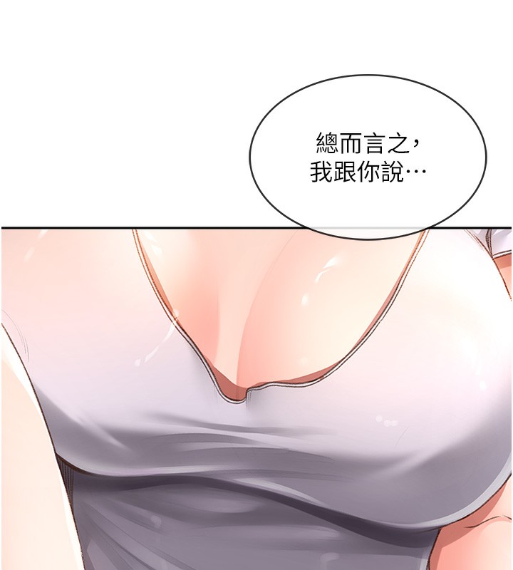 顶加套房的春天