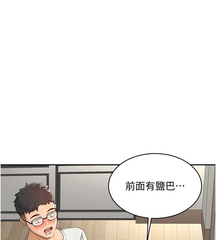 顶加套房的春天