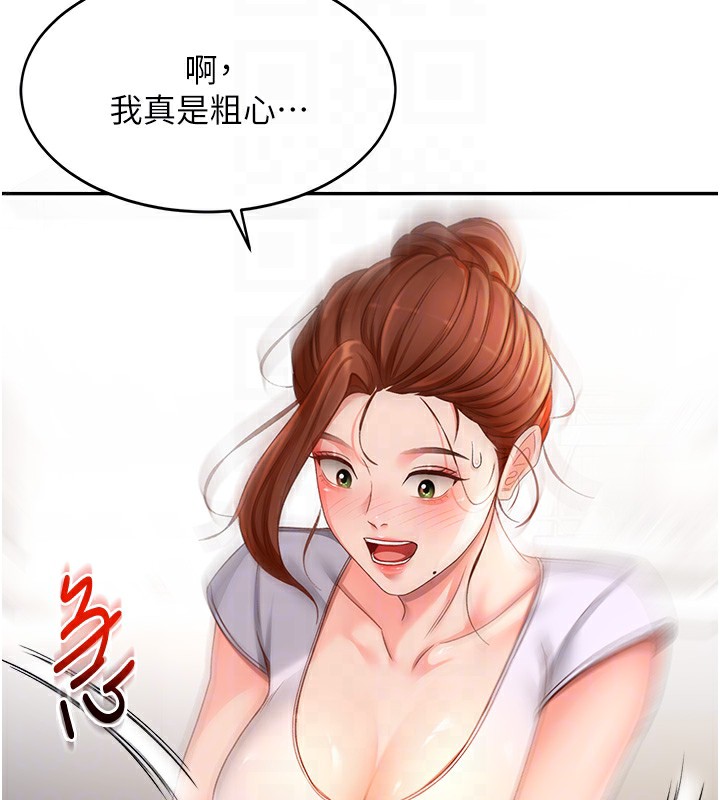 顶加套房的春天