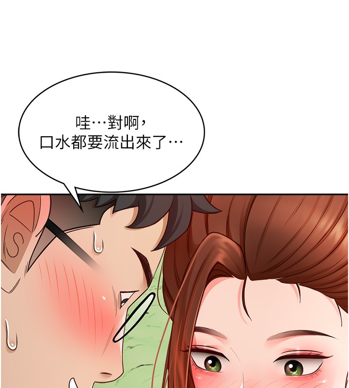 顶加套房的春天