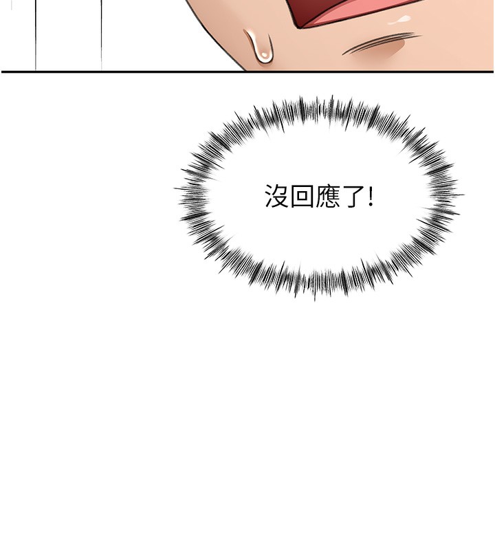 顶加套房的春天