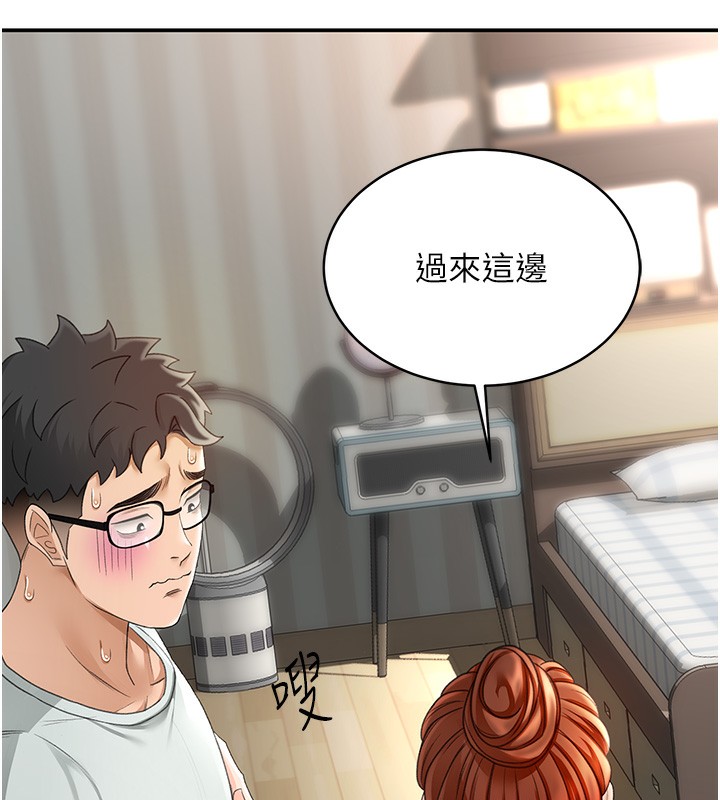 顶加套房的春天