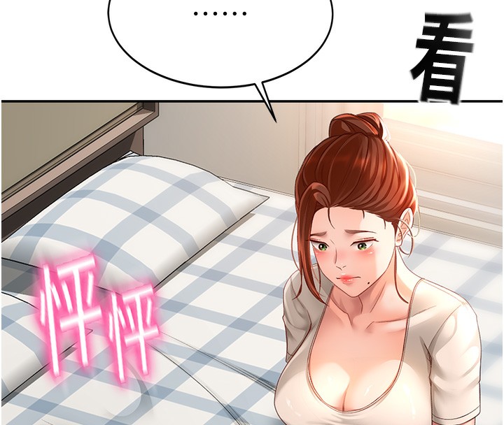 顶加套房的春天