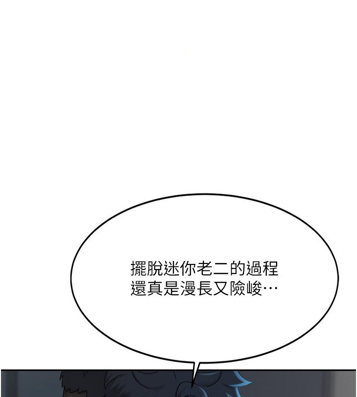 顶加套房的春天