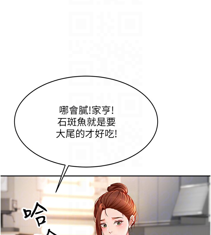顶加套房的春天