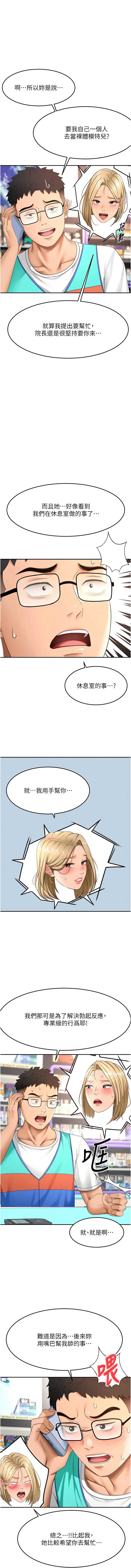 顶加套房的春天