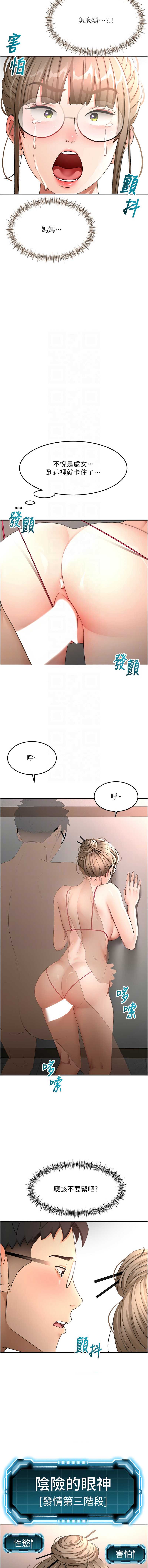 顶加套房的春天