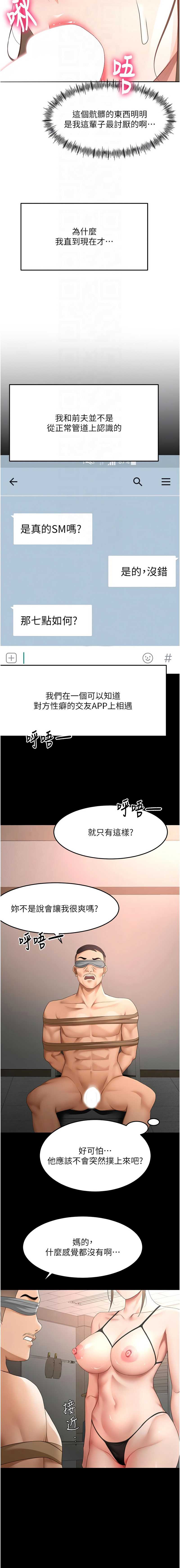 顶加套房的春天