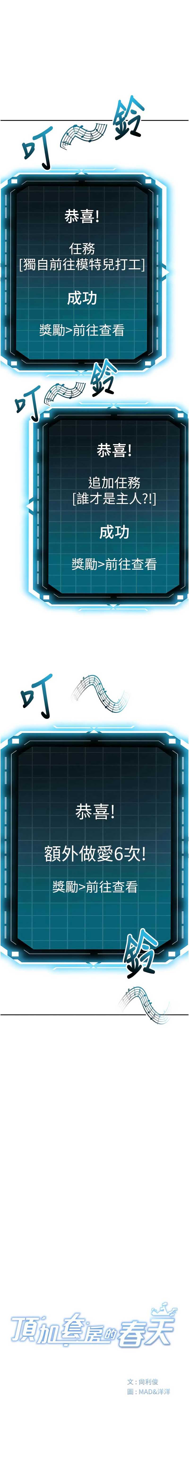 顶加套房的春天