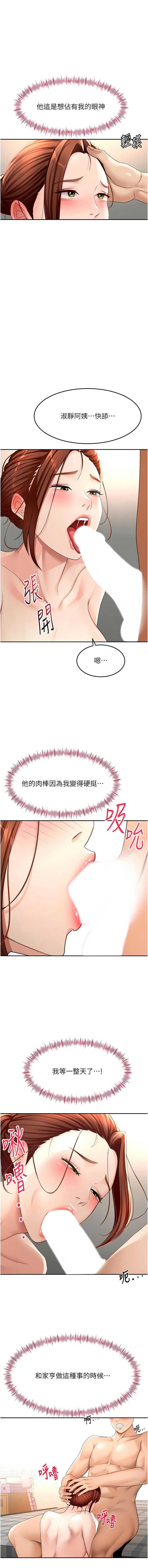 顶加套房的春天