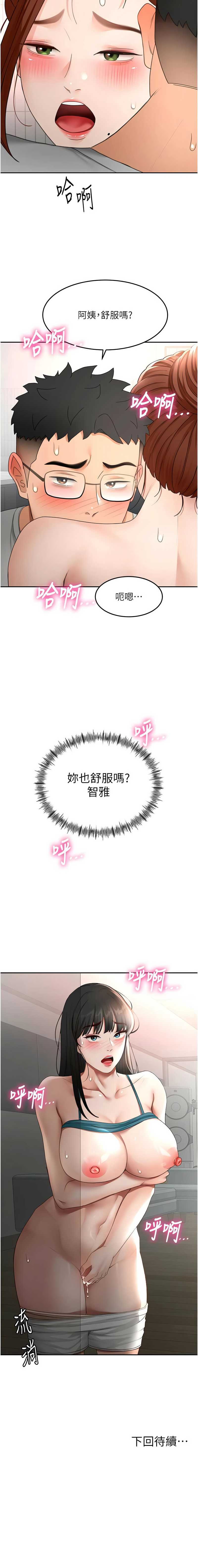 顶加套房的春天