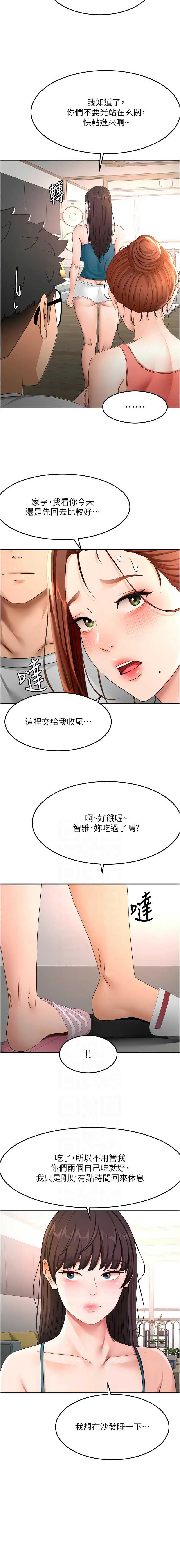 顶加套房的春天