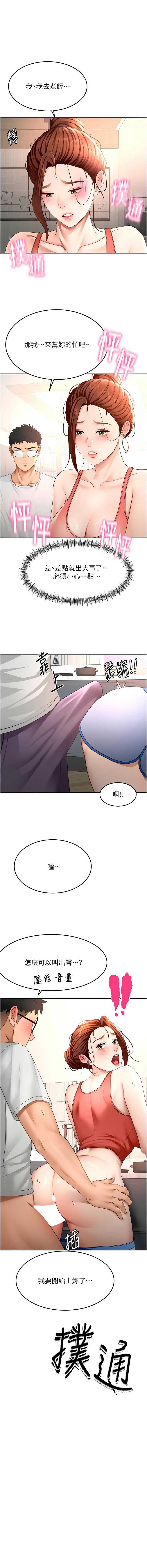 顶加套房的春天