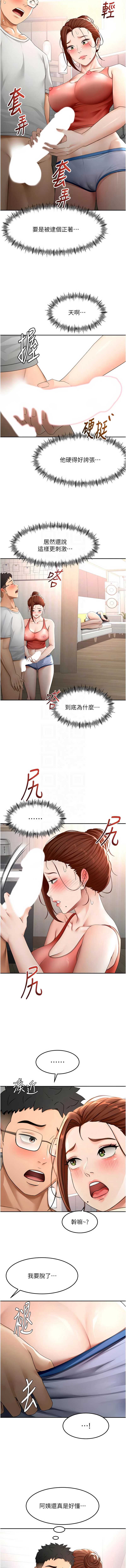 顶加套房的春天