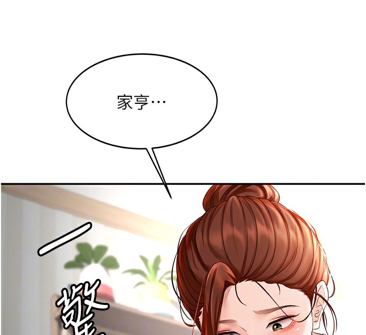顶加套房的春天
