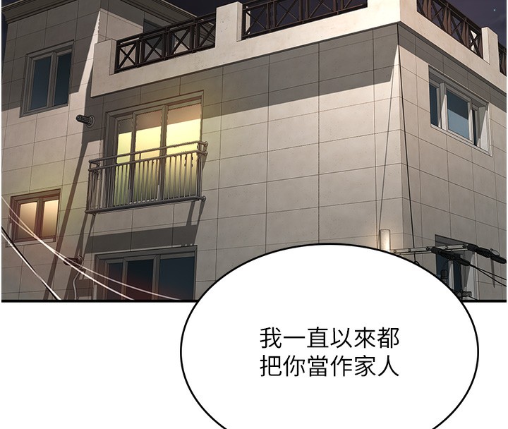 顶加套房的春天