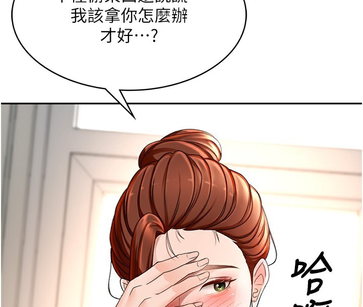 顶加套房的春天