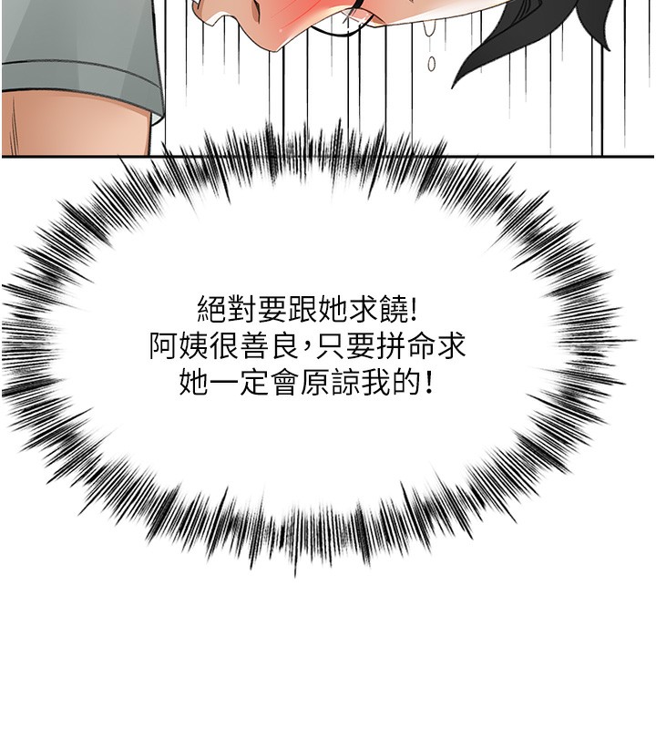 顶加套房的春天